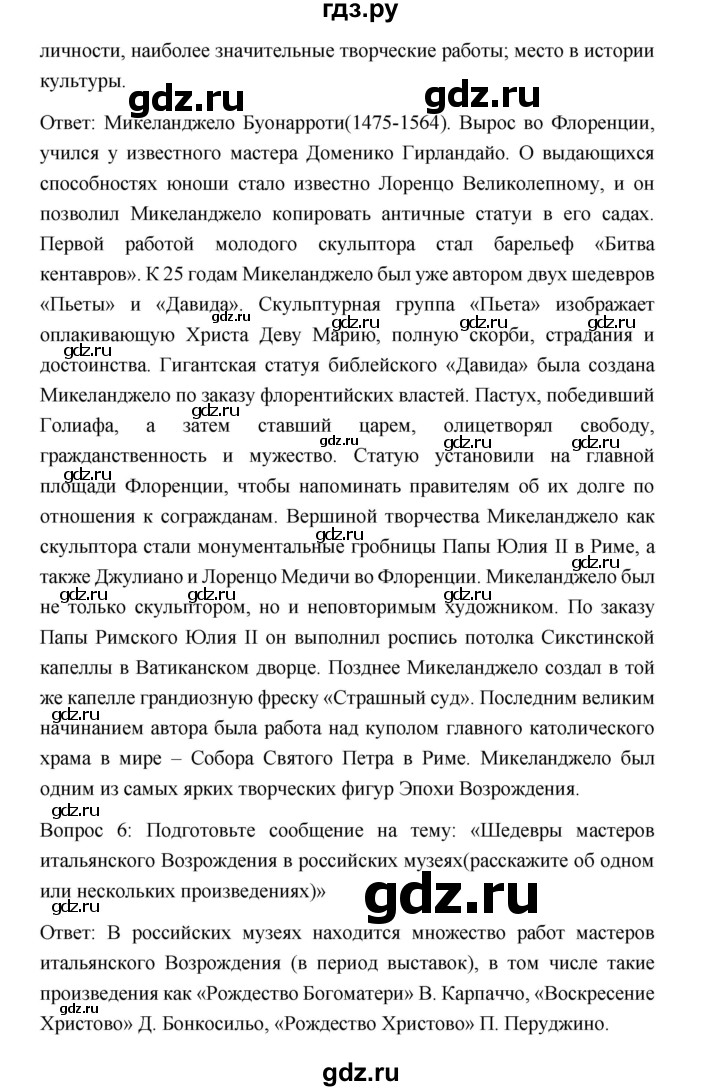 ГДЗ по истории 7 класс Дмитриева Всеобщая история нового времени  страница - 77, Решебник