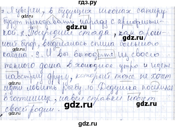 ГДЗ по русскому языку 9 класс Александрова   упражнение - 125, Решебник №1