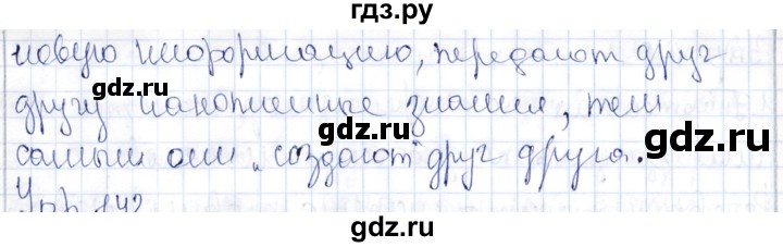 ГДЗ по русскому языку 9 класс Александрова   упражнение - 141, Решебник №1