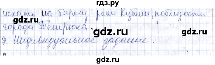 ГДЗ по русскому языку 9 класс Александрова   упражнение - 159, Решебник №1