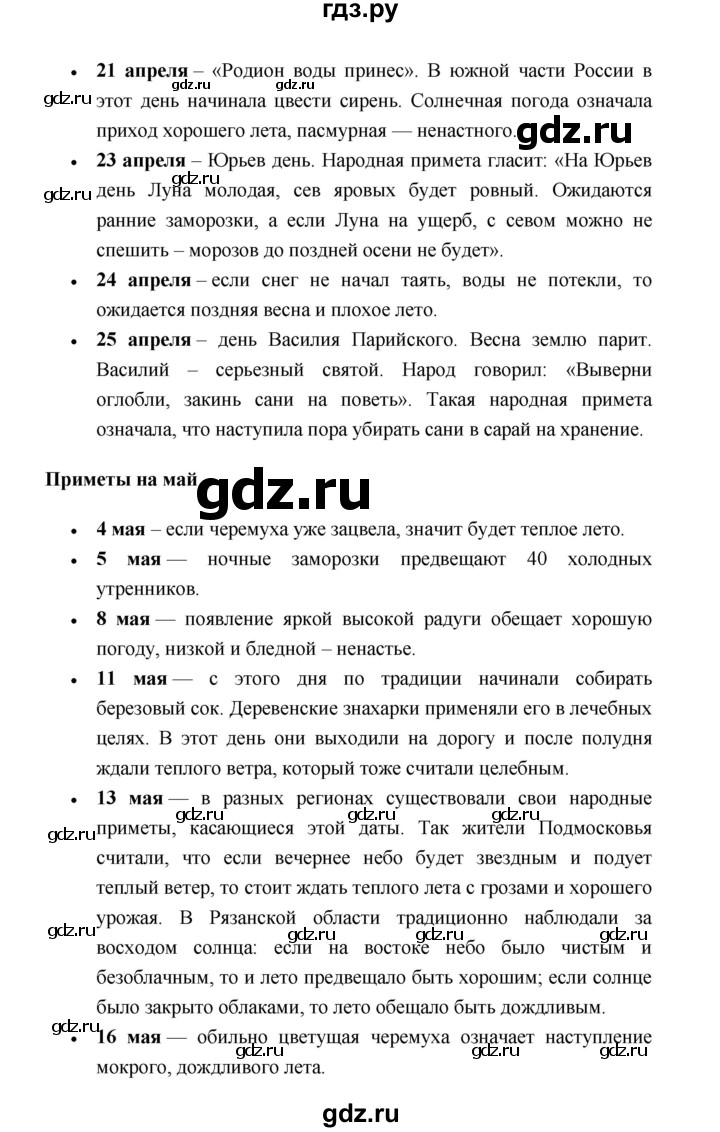 ГДЗ по русскому языку 9 класс Александрова   упражнение - 188, Решебник №1