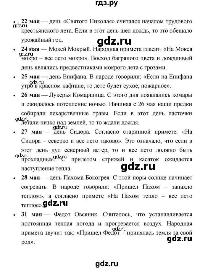 ГДЗ по русскому языку 9 класс Александрова   упражнение - 188, Решебник №1