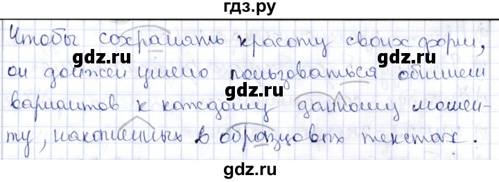 ГДЗ по русскому языку 9 класс Александрова   упражнение - 47, Решебник №1