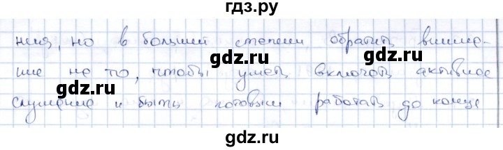 ГДЗ по русскому языку 8 класс Александрова   упражнение - 126, Решебник