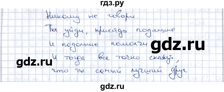 ГДЗ по русскому языку 8 класс Александрова   упражнение - 43, Решебник