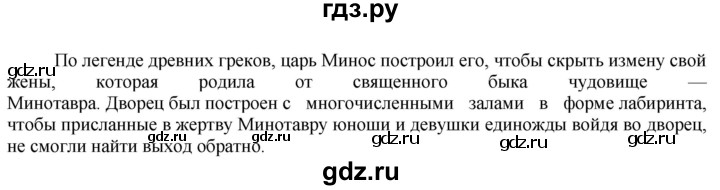 ГДЗ по истории 5 класс Тулебаев   страница (бет) - 106, Решебник