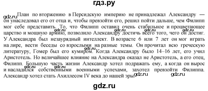 ГДЗ по истории 5 класс Тулебаев   страница (бет) - 126, Решебник