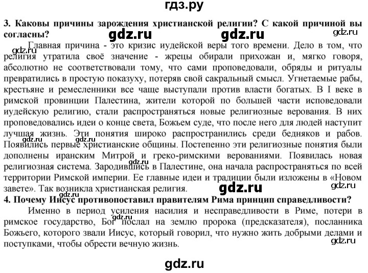 ГДЗ по истории 5 класс Тулебаев   страница (бет) - 159, Решебник