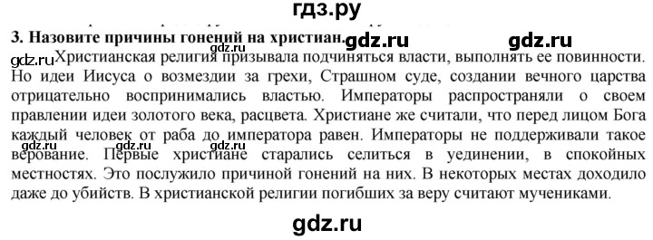 ГДЗ по истории 5 класс Тулебаев   страница (бет) - 163, Решебник