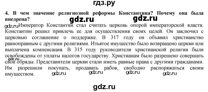 ГДЗ по истории 5 класс Тулебаев   страница (бет) - 163, Решебник