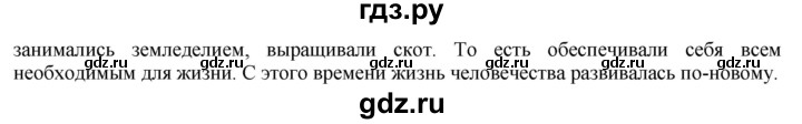 ГДЗ по истории 5 класс Тулебаев   страница (бет) - 17, Решебник