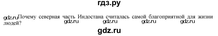ГДЗ по истории 5 класс Тулебаев   страница (бет) - 80, Решебник