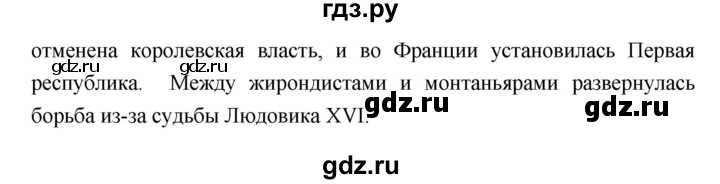 ГДЗ по истории 8 класс  Загладин   страница - 107, Решебник