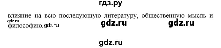 ГДЗ по истории 8 класс  Загладин   страница - 15, Решебник