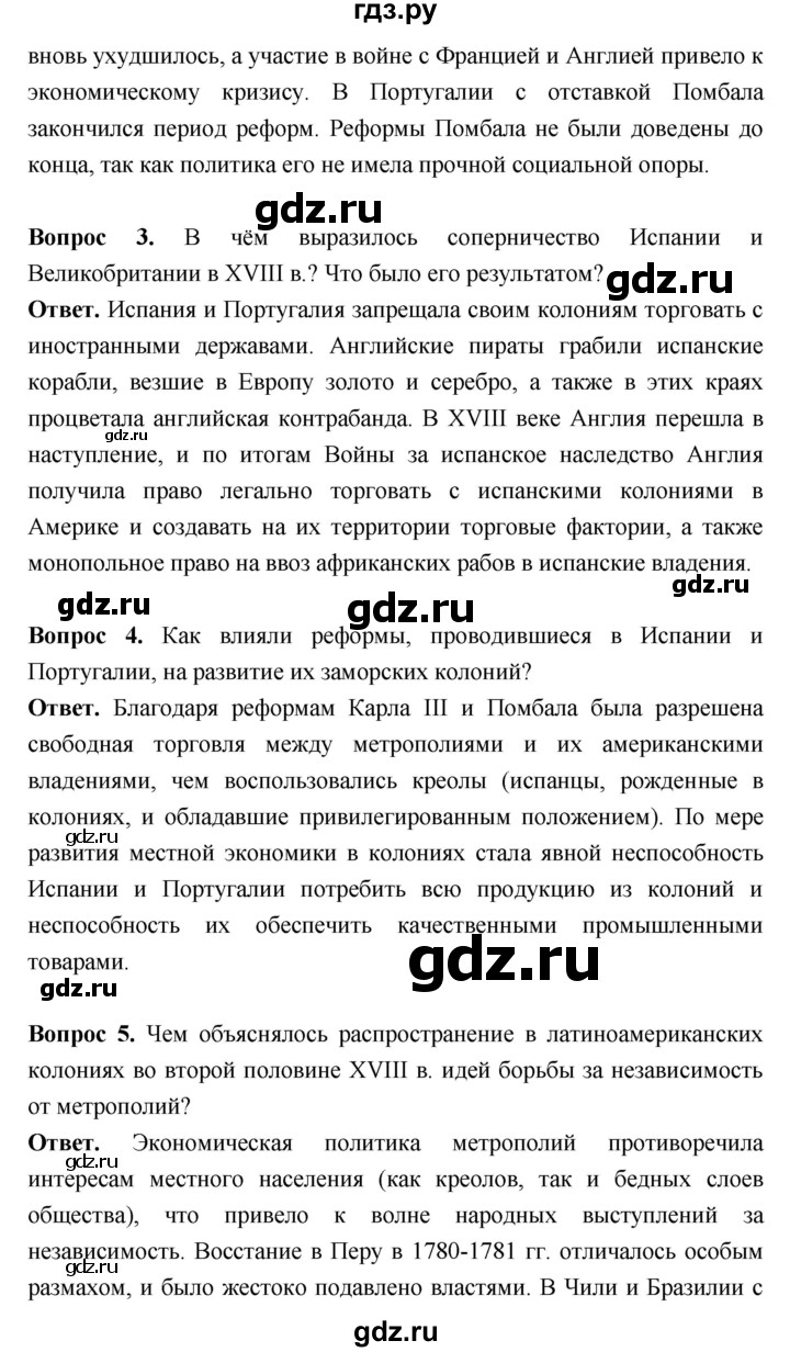 ГДЗ по истории 8 класс  Загладин   страница - 73, Решебник