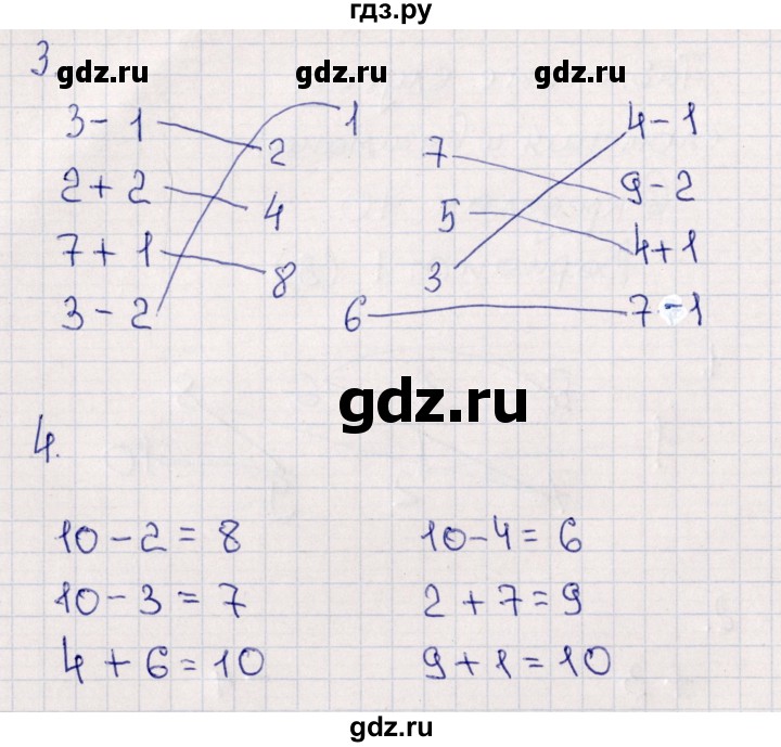 ГДЗ по математике 1 класс Самсонова самостоятельные работы (Моро)  часть 2 / табличные случаи сложения и вычитания в пределах 10 - Вариант 1, Решебник