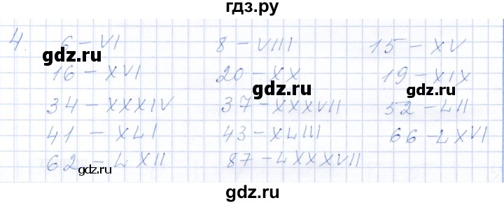 ГДЗ по математике 5 класс Ткачева рабочая тетрадь  §1 / 1.2 - 4, Решебник
