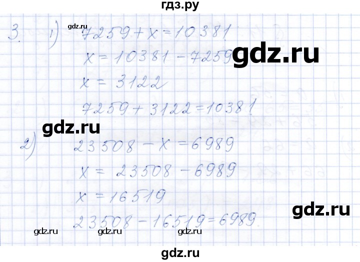 ГДЗ по математике 5 класс Ткачева рабочая тетрадь  §12 - 3, Решебник