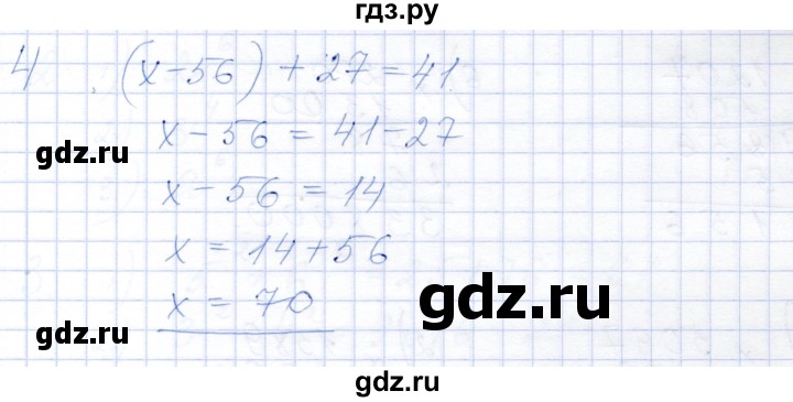 ГДЗ по математике 5 класс Ткачева рабочая тетрадь  §12 - 4, Решебник