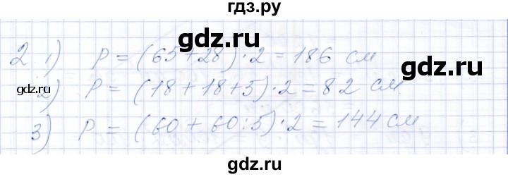 ГДЗ по математике 5 класс Ткачева рабочая тетрадь  §24 - 2, Решебник