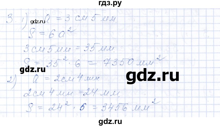 ГДЗ по математике 5 класс Ткачева рабочая тетрадь  §27 - 3, Решебник