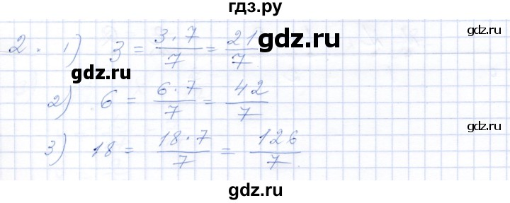 ГДЗ по математике 5 класс Ткачева рабочая тетрадь  §31 - 2, Решебник