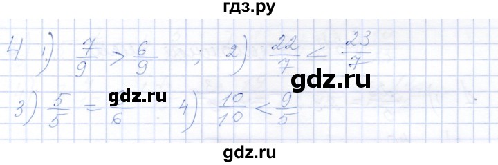 ГДЗ по математике 5 класс Ткачева рабочая тетрадь  §32 - 4, Решебник