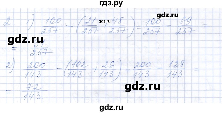 ГДЗ по математике 5 класс Ткачева рабочая тетрадь  §33 - 2, Решебник
