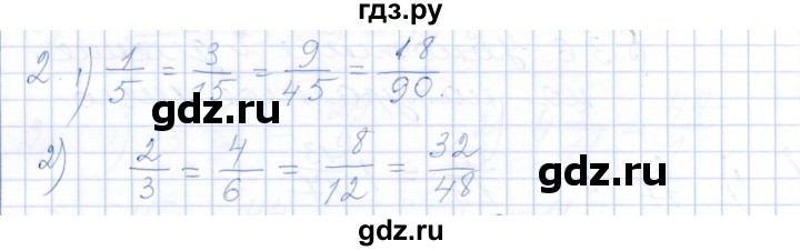 ГДЗ по математике 5 класс Ткачева рабочая тетрадь  §37 / 37.1 - 2, Решебник