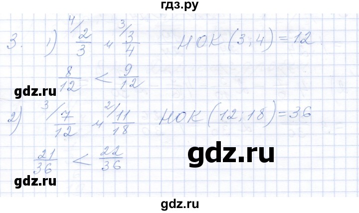 ГДЗ по математике 5 класс Ткачева рабочая тетрадь  §37 / 37.2 - 3, Решебник