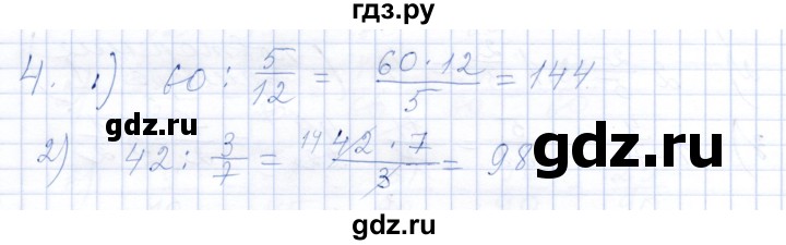 ГДЗ по математике 5 класс Ткачева рабочая тетрадь  §40 - 4, Решебник