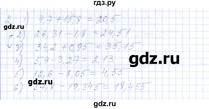 ГДЗ по математике 5 класс Ткачева рабочая тетрадь  §42 - 2, Решебник