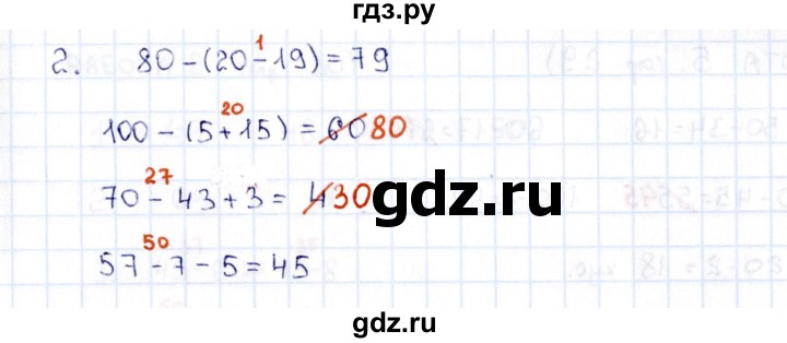 ГДЗ по математике 2 класс Рудницкая рабочая тетрадь Устный счёт  страница - 27, Решебник