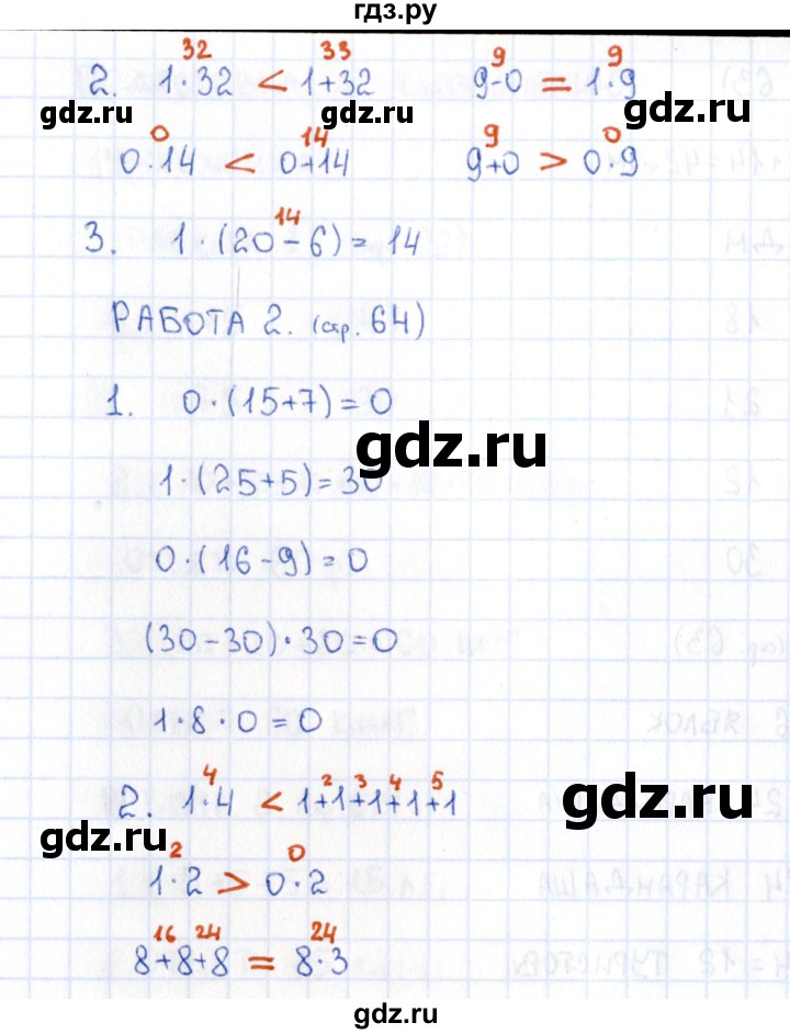 ГДЗ по математике 2 класс Рудницкая рабочая тетрадь Устный счёт к учебнику Моро  страница - 64, Решебник