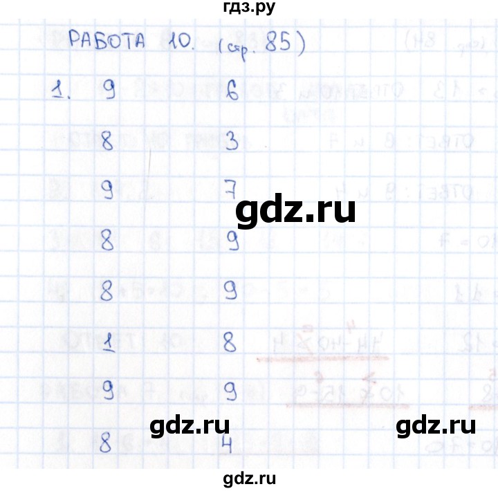 ГДЗ по математике 2 класс Рудницкая рабочая тетрадь Устный счёт (Моро)  страница - 85, Решебник