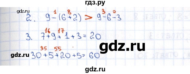 ГДЗ по математике 2 класс Рудницкая рабочая тетрадь Устный счёт  страница - 86, Решебник