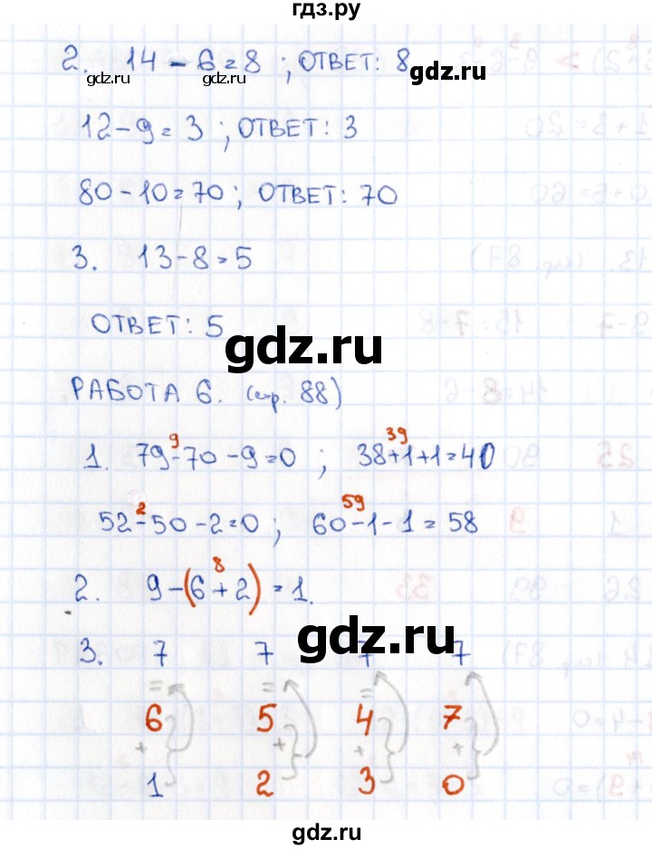ГДЗ по математике 2 класс Рудницкая рабочая тетрадь Устный счёт  страница - 88, Решебник