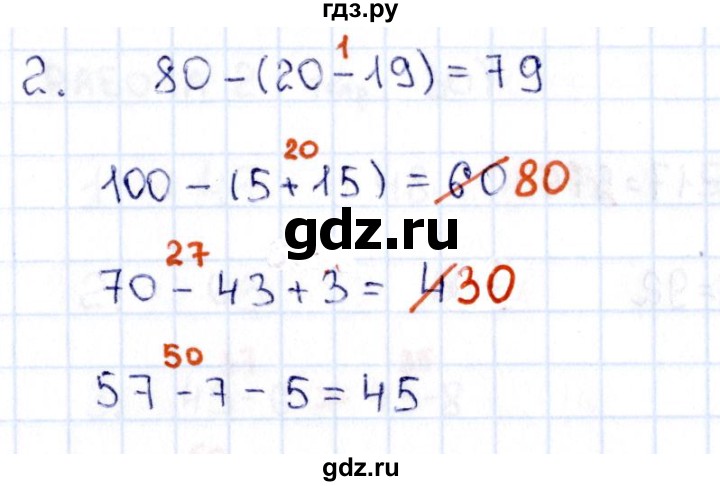 ГДЗ по математике 2 класс Рудницкая рабочая тетрадь Устный счёт (Моро)  страница - 27, Решебник №1 2017