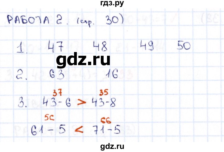 ГДЗ по математике 2 класс Рудницкая рабочая тетрадь Устный счёт (Моро)  страница - 30, Решебник №1 2017