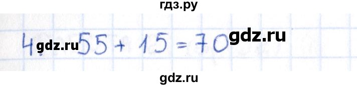 ГДЗ по математике 2 класс Рудницкая рабочая тетрадь Устный счёт (Моро)  страница - 49, Решебник №1 2017