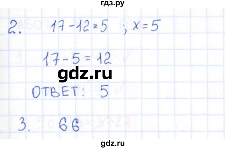 ГДЗ по математике 2 класс Рудницкая рабочая тетрадь Устный счёт (Моро)  страница - 57, Решебник №1 2017