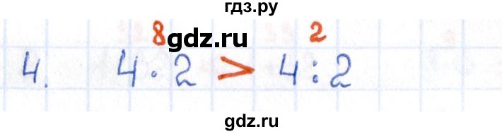 ГДЗ по математике 2 класс Рудницкая рабочая тетрадь Устный счёт (Моро)  страница - 66, Решебник №1 2017