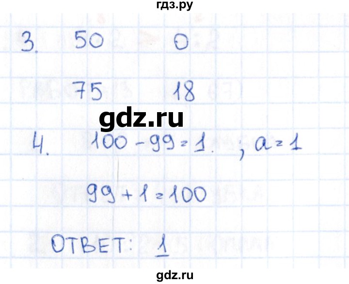 ГДЗ по математике 2 класс Рудницкая рабочая тетрадь Устный счёт (Моро)  страница - 69, Решебник №1 2017