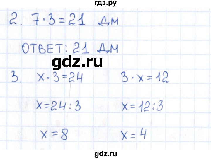 ГДЗ по математике 2 класс Рудницкая рабочая тетрадь Устный счёт (Моро)  страница - 76, Решебник №1 2017