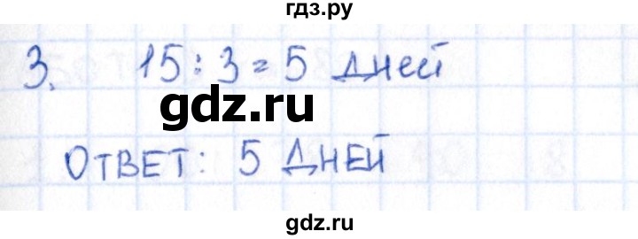 ГДЗ по математике 2 класс Рудницкая рабочая тетрадь Устный счёт (Моро)  страница - 77, Решебник №1 2017