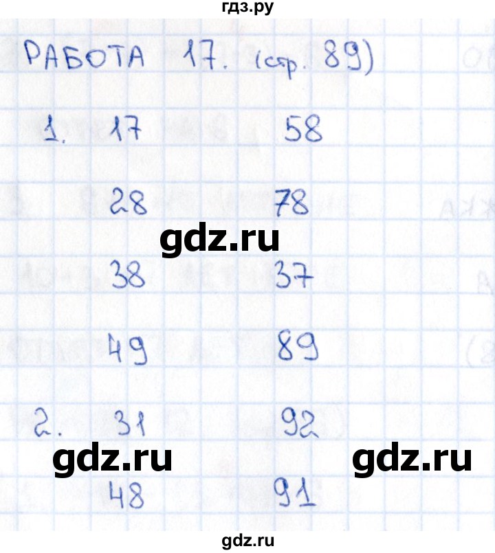 ГДЗ по математике 2 класс Рудницкая рабочая тетрадь Устный счёт (Моро)  страница - 89, Решебник №1 2017