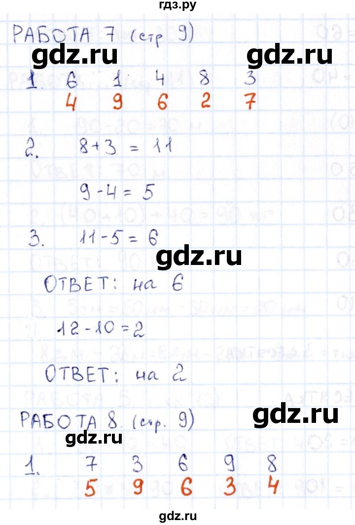 ГДЗ по математике 2 класс Рудницкая рабочая тетрадь Устный счёт (Моро)  страница - 9, Решебник №1 2017