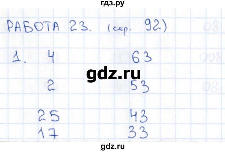 ГДЗ по математике 2 класс Рудницкая рабочая тетрадь Устный счёт (Моро)  страница - 92, Решебник №1 2017