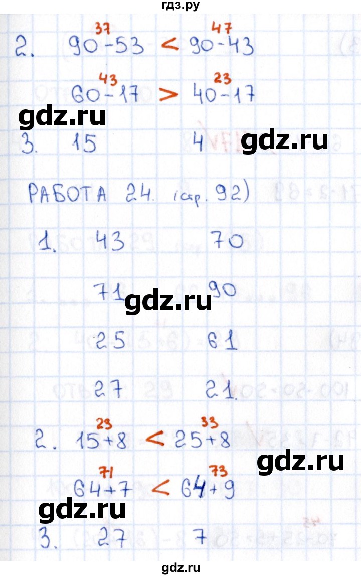 ГДЗ по математике 2 класс Рудницкая рабочая тетрадь Устный счёт (Моро)  страница - 92, Решебник №1 2017