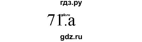 ГДЗ по казахскому языку 11 класс Қосымова   страница (бет) - 172, Решебник